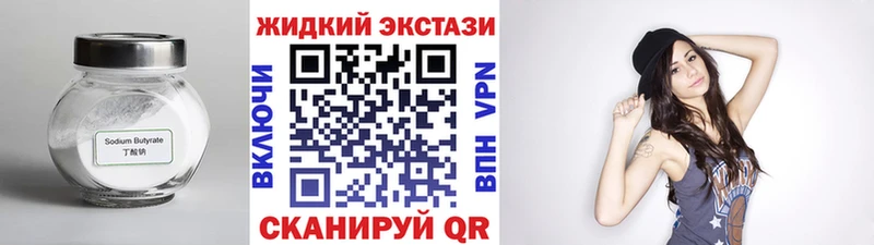БУТИРАТ жидкий экстази  нарко площадка как зайти  Корсаков  цена  