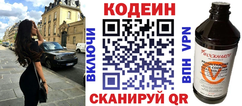 купить  цена  Корсаков  mega маркетплейс  Кодеиновый сироп Lean Purple Drank 