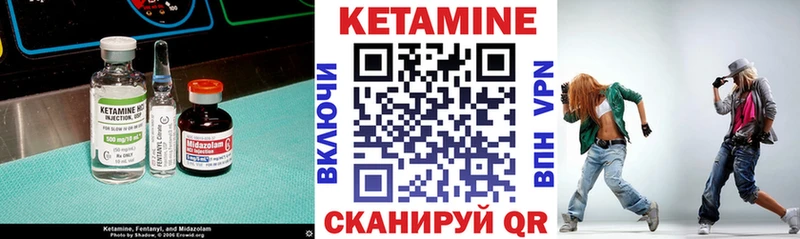 КЕТАМИН VHQ  Корсаков 