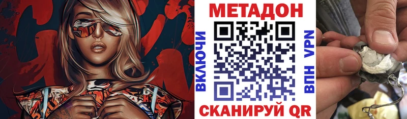 Метадон VHQ  Корсаков 